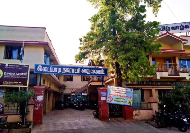 Edappadi Municipal Office